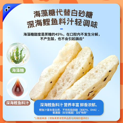【双12】未零全家香酥海苔肉松胚芽米饼 饼干营养健康零食海绵宝宝 商品图4