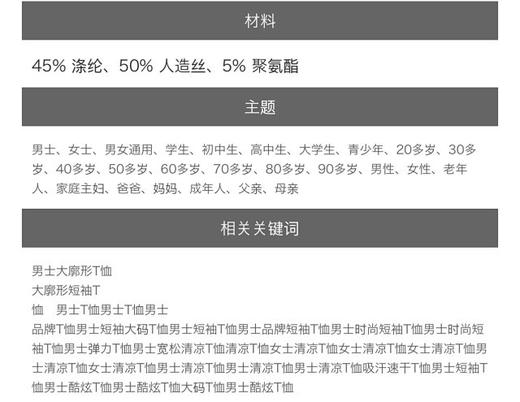 现货 日本新款科技的晾感天丝面料短袖 商品图11