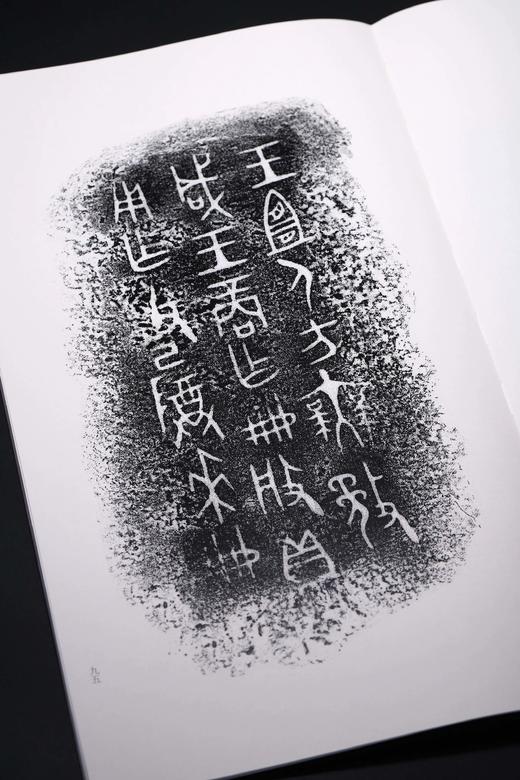 《金文书法大系》第一辑，全5册，8开，平装，王立翔等编，上海书画出版社2025年一版一印，单册定价88元，五册440元，套装特别版：440元，普通版：338元，单册68元。 商品图6