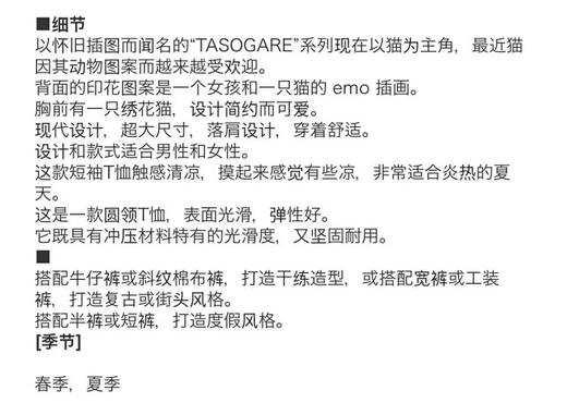 现货 日本新款科技的晾感天丝面料短袖 商品图10