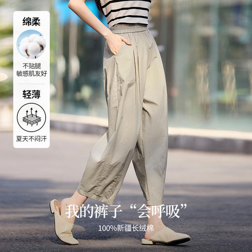 熙世界100%长绒棉休闲裤女夏季薄款裤子2025新款松紧腰镰刀哈伦裤 商品图3