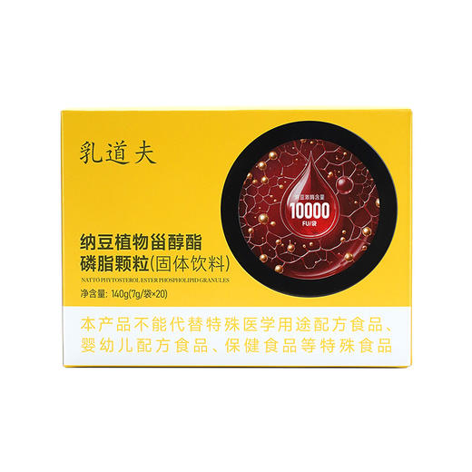全食物日记 纳豆植物甾醇酯磷脂颗粒140g(7g/袋*20) 商品图5