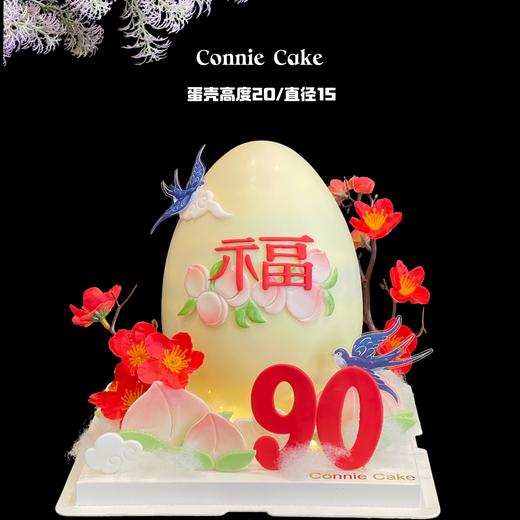 新款祝寿蛋糕 商品图0
