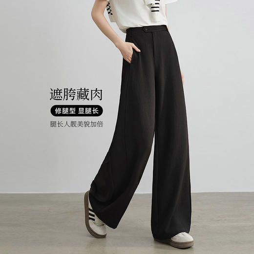【专属特价】熙世界黑色窄版阔腿裤女春夏通勤百搭垂感宽松直筒长裤休闲西装裤 商品图1