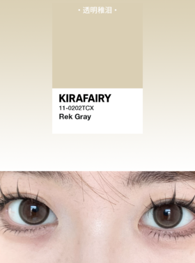 Kira fairy半年抛美瞳 透明稚泪 14.5mm