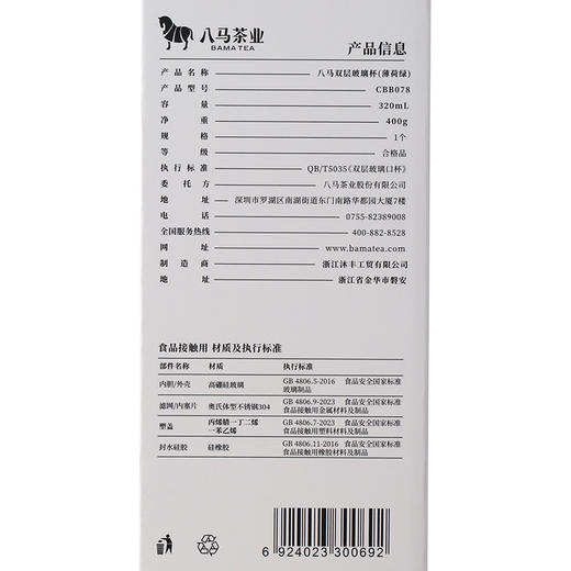 八马茶具 | 双层玻璃杯磁吸茶仓茶水分离320ml 商品图5