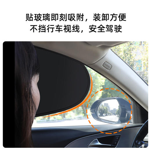 「静电吸附设计」汽车黑胶静电膜吸附遮阳挡防晒隔热遮阳帘侧窗侧挡车用遮阳板汽车装饰 商品图2