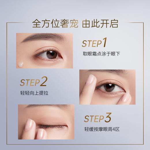 玛嘉思缇 时光密藏 新赋活眼霜 14g 商品图4