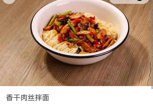 香干肉丝拌粉 商品图0