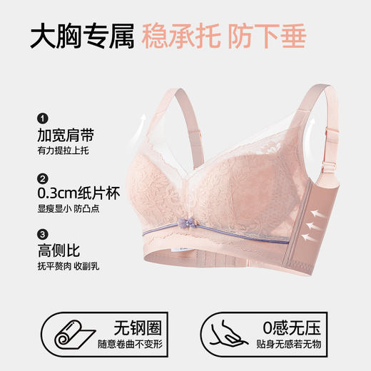 【大胸显小纸片杯】熳洁儿 轻塑力挺内衣稳固不跑杯收副乳文胸BCD杯23261516/24261527 商品图1