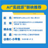 ds教程书籍 妙用DeepSeek创意落地速通指南 deepseek实用指南DeepSeek从入门到精通ds本地部署 商品缩略图3