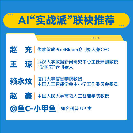 ds教程书籍 妙用DeepSeek创意落地速通指南 deepseek实用指南DeepSeek从入门到精通ds本地部署 商品图3