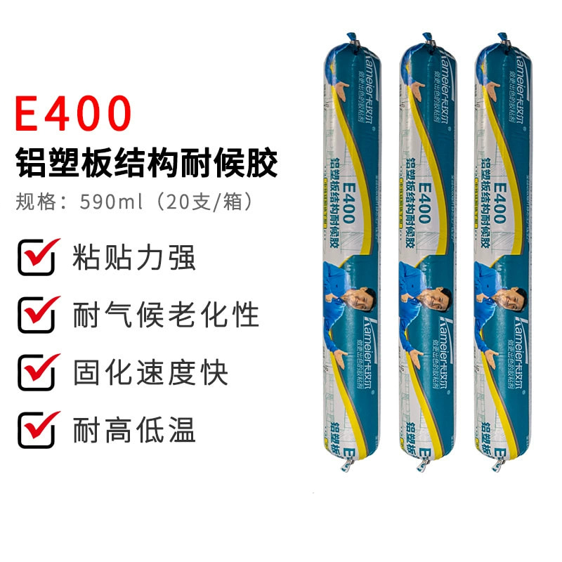 卡玫尔中性结构胶400