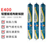 卡玫尔中性结构胶400 商品缩略图0