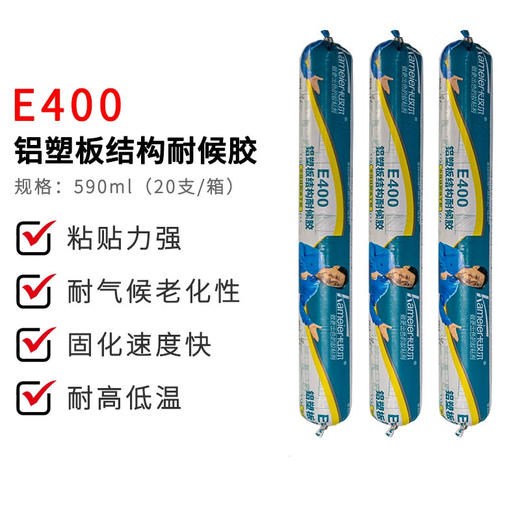 卡玫尔中性结构胶400 商品图0