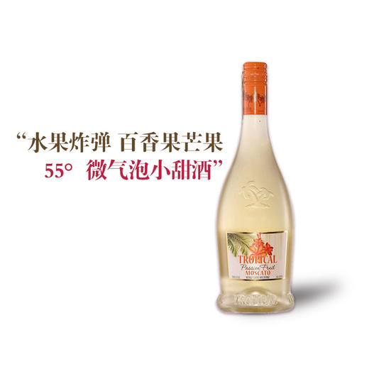 【299任选3瓶】意大利宝熙莫斯卡托百香果甜白葡萄酒750ml 商品图0
