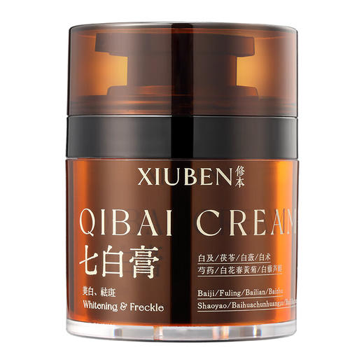 【暗黄脸克星 药监局认证】修本 七白膏古方改良 现代科技打造的七子白去斑美白霜45g/瓶 商品图9