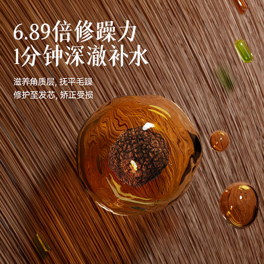【自营】荷馨臻奢黑松露精油护发膜210ml*2 商品图1
