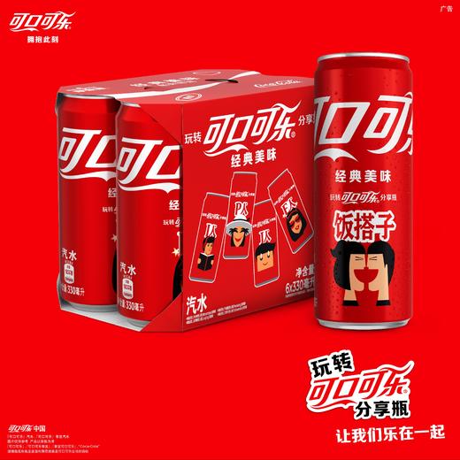 可口可乐330ml*6可乐汽水（SLEEK） 商品图1