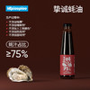 VEpiaopiao 挚诚上等蚝油3瓶【75%蚝汁/无味精低脂】 商品缩略图5