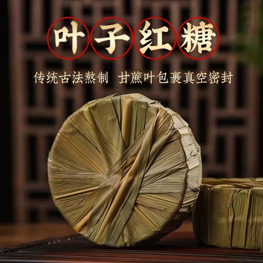 彩滇云物叶子红糖，原生态古法红糖，配料干净 商品图4