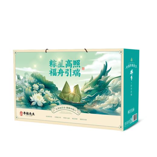 枣粮先生 粽子礼盒 端午节好礼 三款礼盒可以自由选择 商品图12