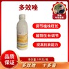 多效唑 商品缩略图0
