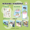 亲爱的小狗 线条小狗 官方漫画集 治愈全网的人气IP 全新未公开漫画 温馨治愈可爱绘本画集周边盲盒挂件 商品缩略图2