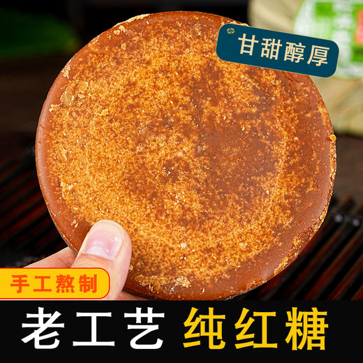 彩滇云物叶子红糖，原生态古法红糖，配料干净 商品图5