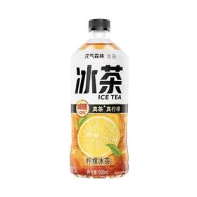 元气森林900ml柠檬味冰茶饮料【一箱请拍12瓶】