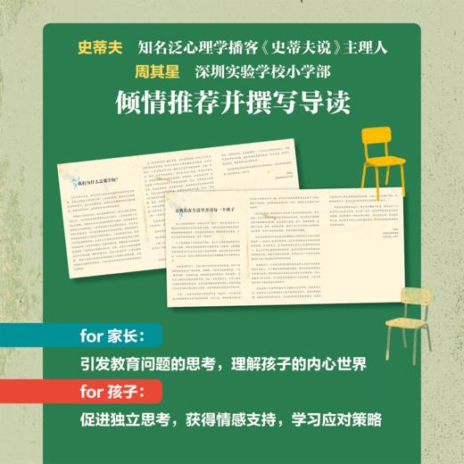 好脾气和坏脾气的天气+我们的学校/好脾气和坏脾气的天气/我们的学校 商品图8