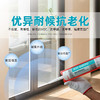 星硅中性玻璃胶6800（高级） 商品缩略图2