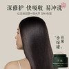 【自营】荷馨臻奢黑松露精油护发膜210ml*2 商品缩略图2