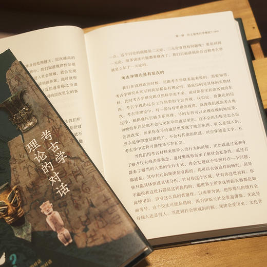 考古何以可能? 考古学理论的对话 商品图1