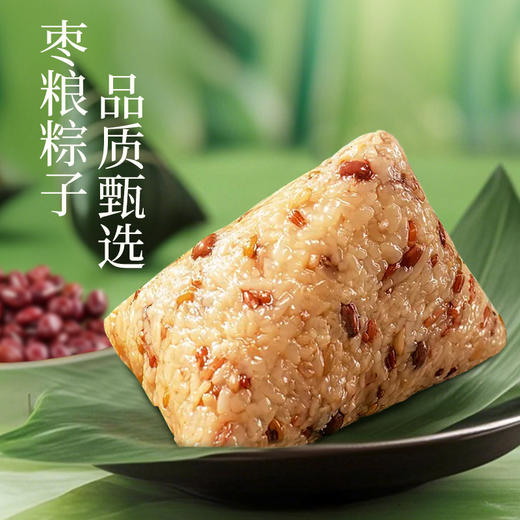 枣粮先生 粽子礼盒 端午节好礼 三款礼盒可以自由选择 商品图5