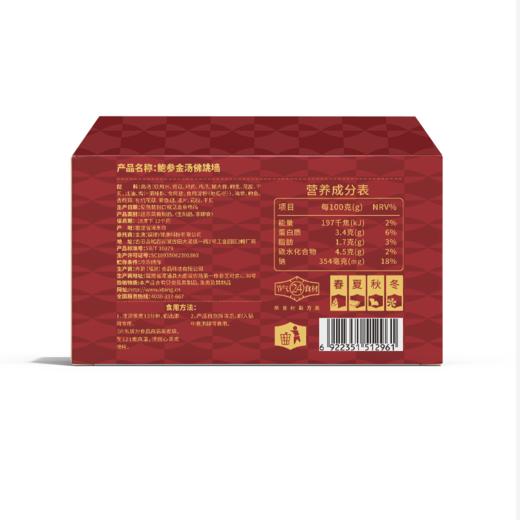 金唐 鲍参金汤佛跳墙260g*6盒 商品图11