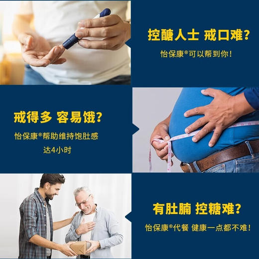 【送礼佳品】港版雅培怡保康低糖营养粉香草味850g*2（II型糖尿病人专用营养粉）（效期27年4月） 商品图4