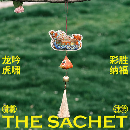 自然造物小龙艾草香囊香包车挂包挂彩胜挂件文创伴手礼物 商品图3