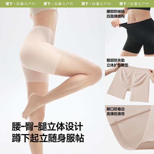 【云粉节】【2件8.5折】6楼蕉下凉感隐形安全裤CC034 商品图2