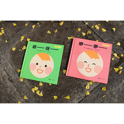 【独秀书香卡】魔法象·图画书王国 “牙牙学语”系列  咿—咿—  呀—呀—（全2册） 0~2岁及以上 语言学习 儿童绘本 商品图1