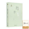 【签名版】张新刚《友爱共同体：古希腊政治思想研究》 商品缩略图0