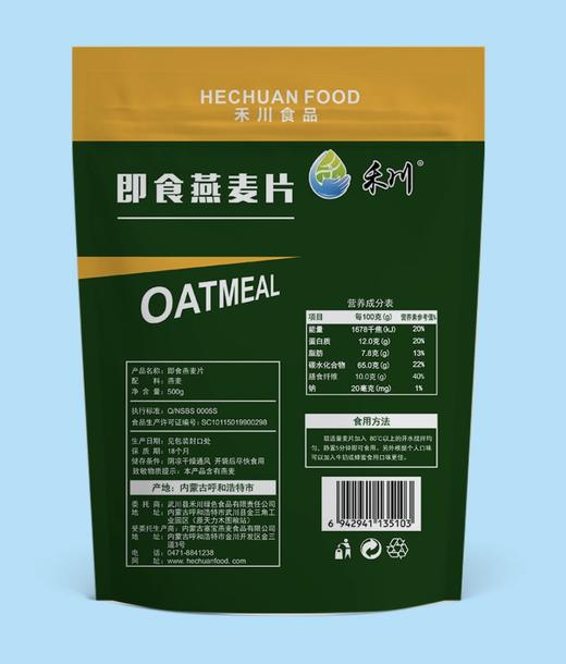 禾川燕麦片500g 商品图6