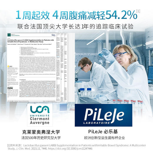 LactiPlus乐芙乐斯 IBS舒肠益生菌·胶囊56粒【保税发货】 商品图4