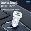 KIVEE车载充电器一拖二多功能通用USB车充汽车点烟器插头2.4A 双usb口 白色 商品缩略图4