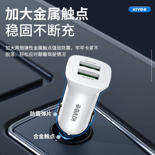 KIVEE车载充电器一拖二多功能通用USB车充汽车点烟器插头2.4A 双usb口 白色 商品图4