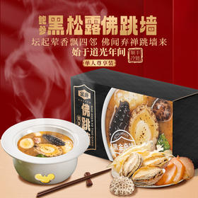 金唐 鲍参黑松露佛跳墙260g*6盒