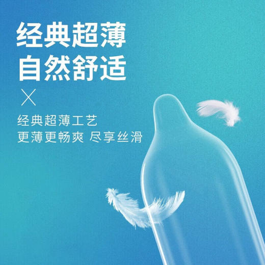 杰士邦安全套情趣保险套成人用品001套裸入4合一 杰士邦动感联盟18只装避孕套 商品图4