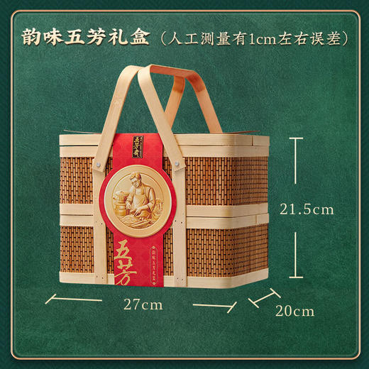 五芳斋  韵味五芳1630克【ZHZLDW1.69】 商品图1