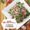 (大)泰式牛肉时蔬色拉 (L)Thai Beef Salad 商品缩略图0