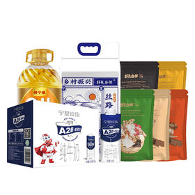 臻养家家庭智选套餐M300-2502（只限福建包邮）